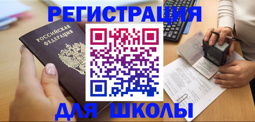 прописка иностранных граждан в Балахне